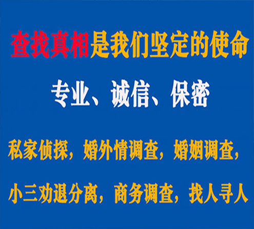 关于武定觅迹调查事务所